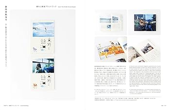 地域発デザインは燃えている! = HOT LOCAL DESIGN : 進化す… Amazon.co.jp: 地域を変えるデザイン――コミュニティが元気になる